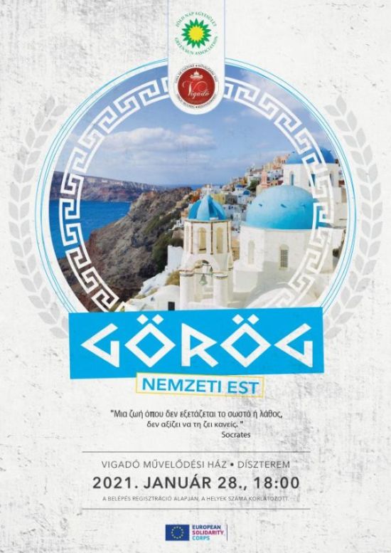 Greek plakat2